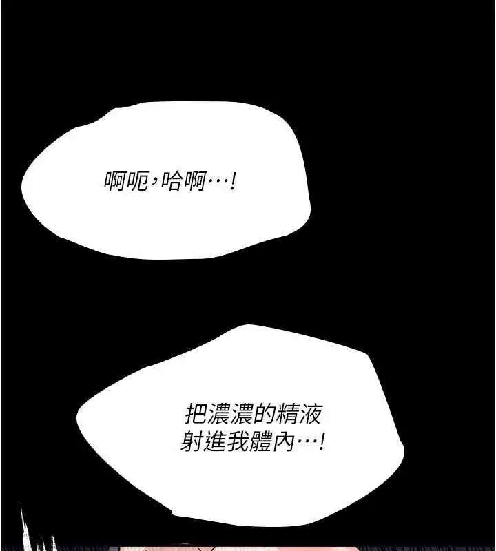 漫画《羞耻课堂》第18话第181张图