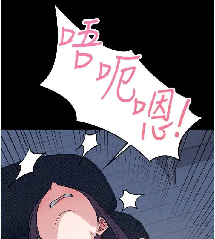 漫画《羞耻课堂》第18话第184张图