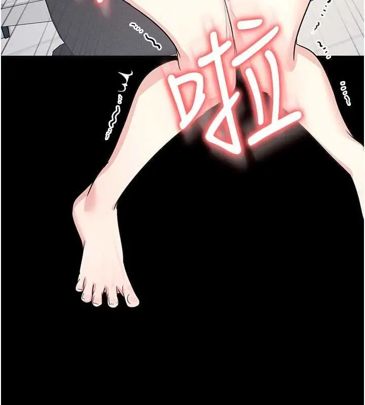 漫画《羞耻课堂》第18话第187张图