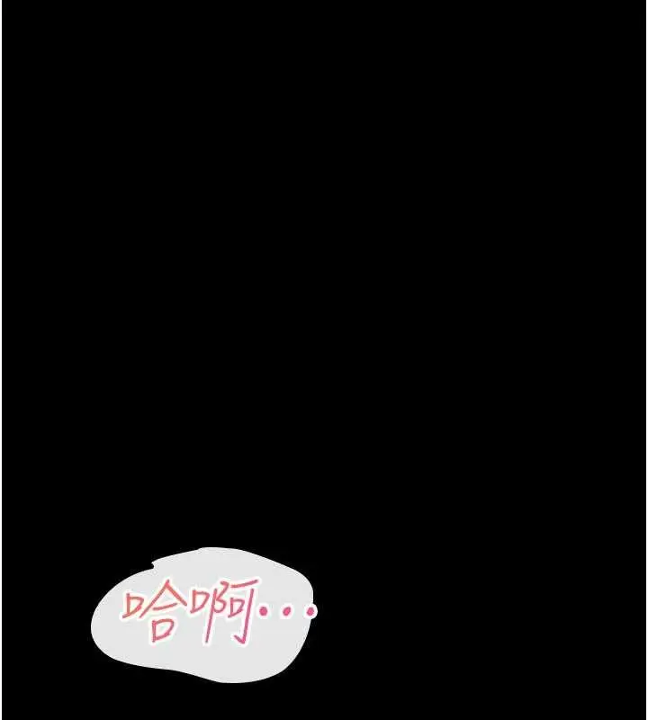 漫画《羞耻课堂》第18话第188张图