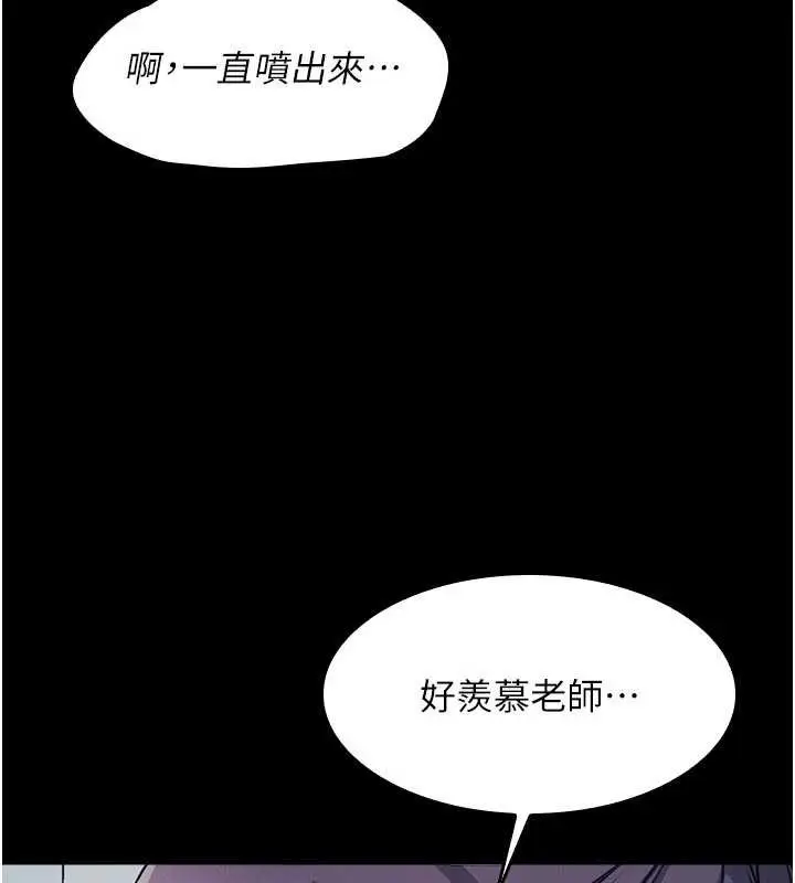 漫画《羞耻课堂》第18话第191张图