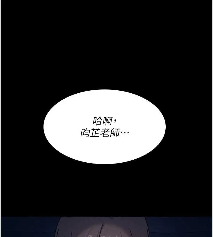 漫画《羞耻课堂》第18话第195张图