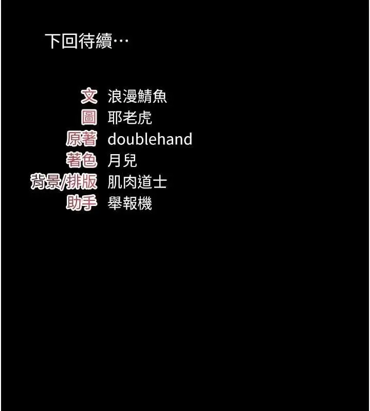 漫画《羞耻课堂》第18话第199张图
