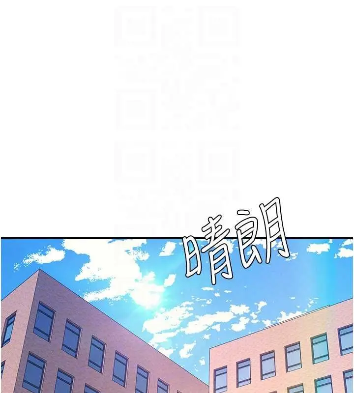 漫画《羞耻课堂》第18话第27张图