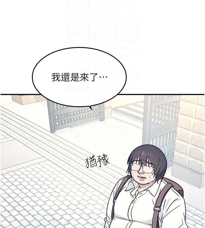漫画《羞耻课堂》第18话第29张图