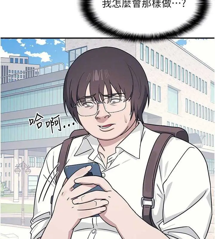 漫画《羞耻课堂》第18话第31张图
