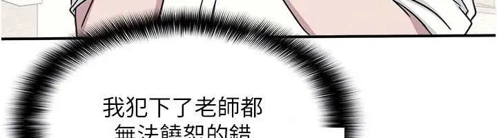 漫画《羞耻课堂》第18话第32张图