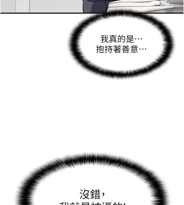 漫画《羞耻课堂》第18话第39张图