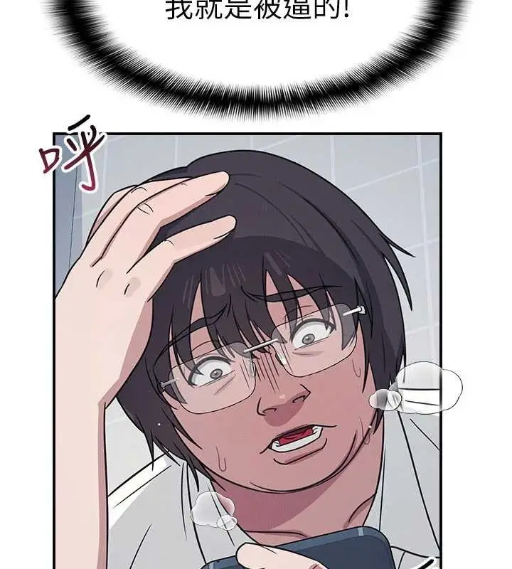 漫画《羞耻课堂》第18话第40张图