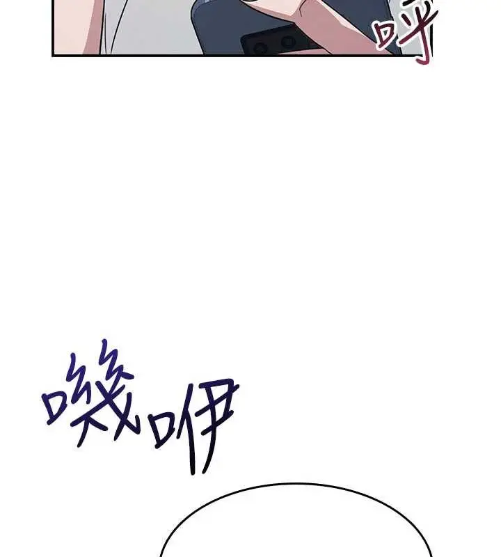 漫画《羞耻课堂》第18话第41张图