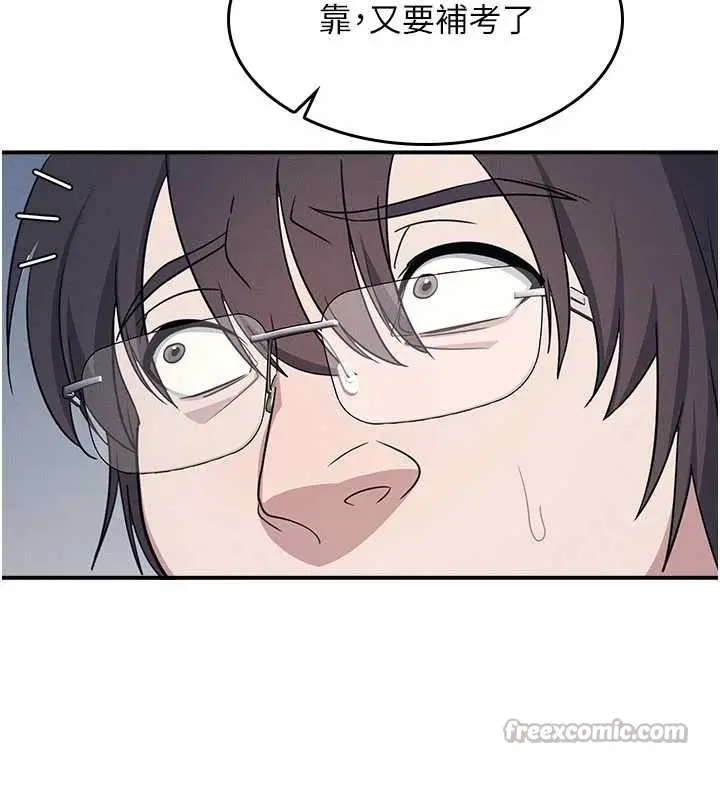 漫画《羞耻课堂》第18话第42张图