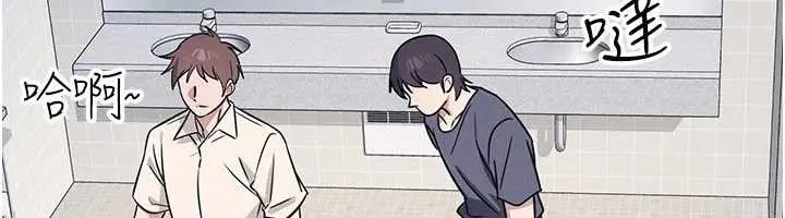 漫画《羞耻课堂》第18话第44张图