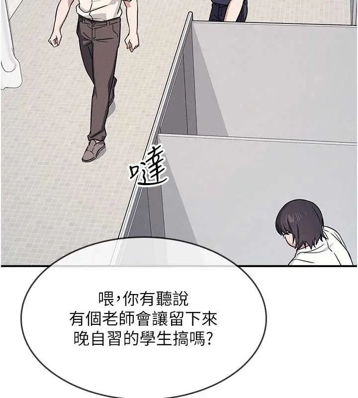 漫画《羞耻课堂》第18话第45张图