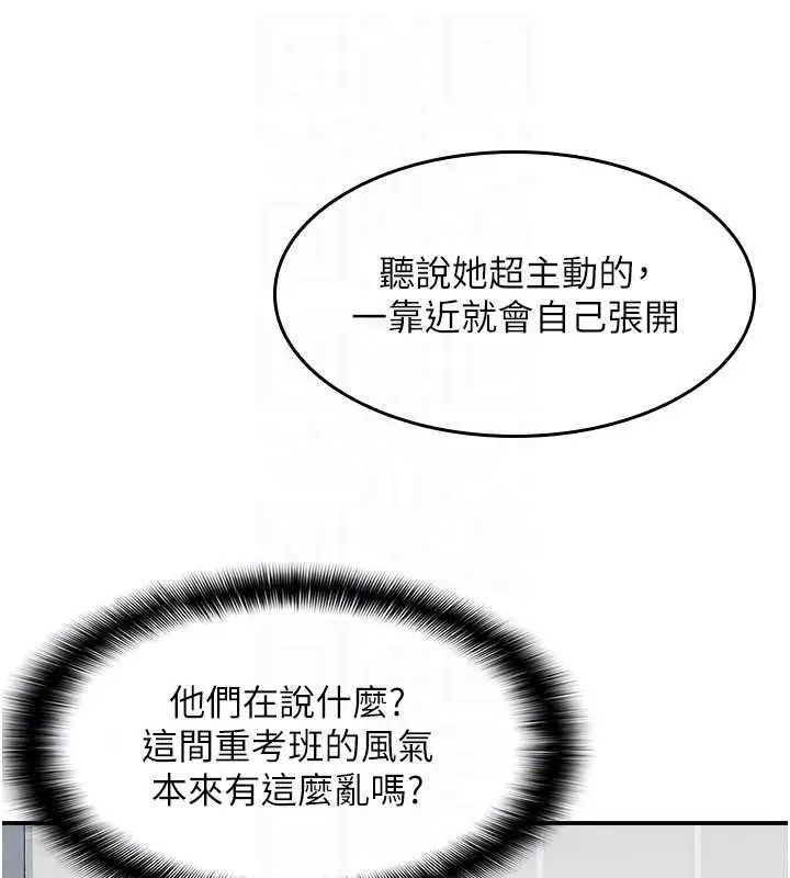 漫画《羞耻课堂》第18话第47张图