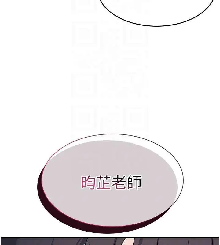 漫画《羞耻课堂》第18话第49张图