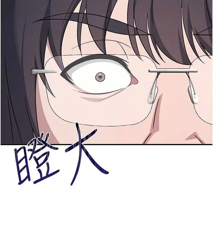 漫画《羞耻课堂》第18话第50张图