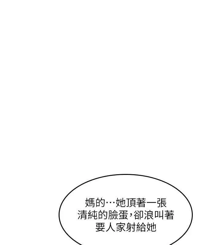 漫画《羞耻课堂》第18话第51张图
