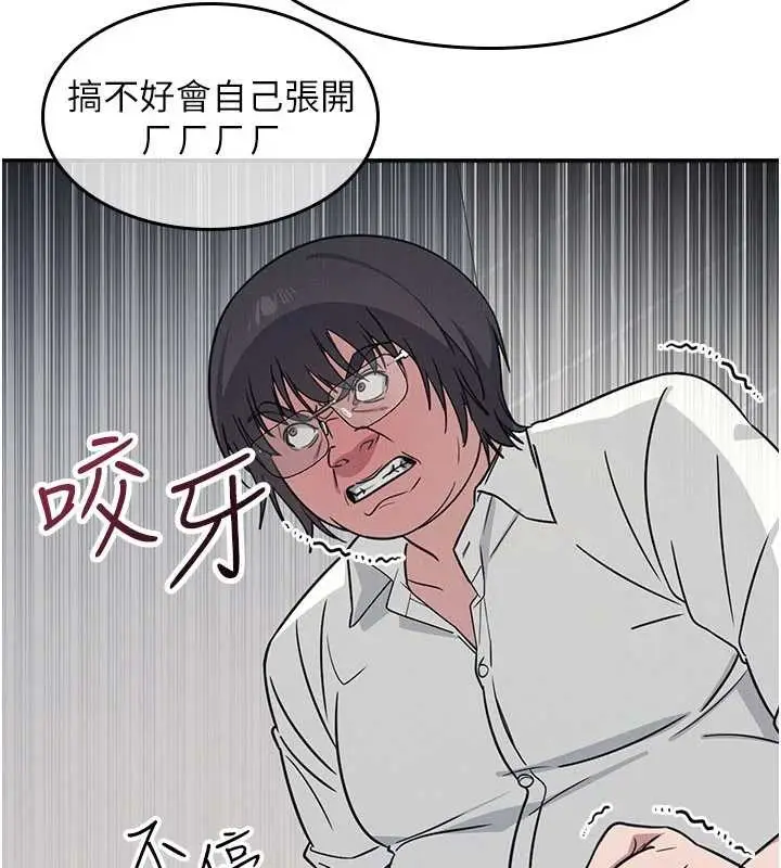 漫画《羞耻课堂》第18话第55张图