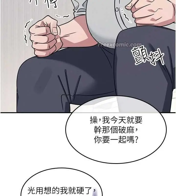 漫画《羞耻课堂》第18话第56张图