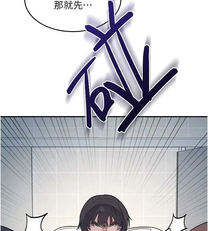 漫画《羞耻课堂》第18话第57张图