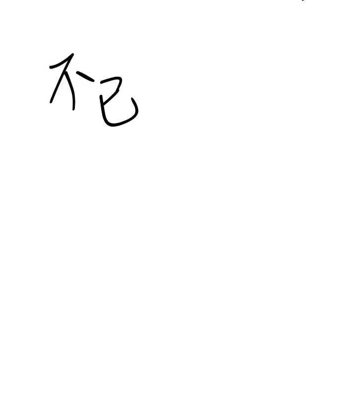 漫画《羞耻课堂》第18话第61张图