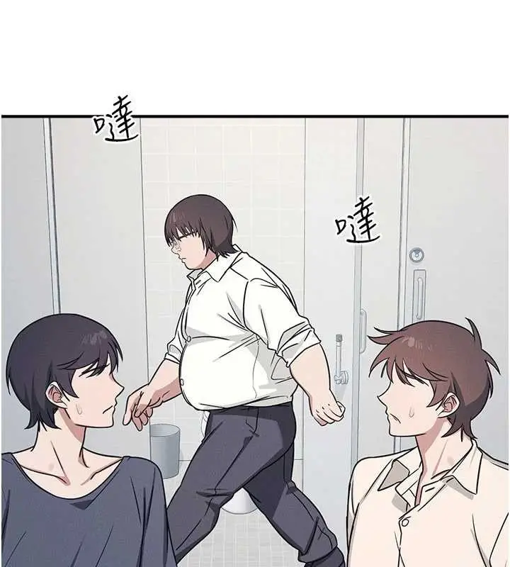 漫画《羞耻课堂》第18话第65张图