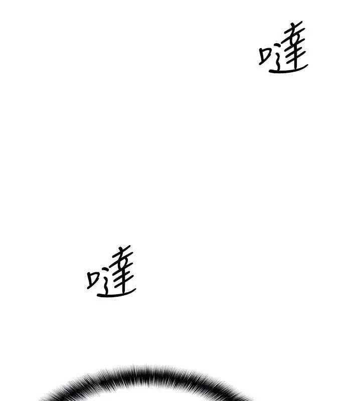 漫画《羞耻课堂》第18话第71张图