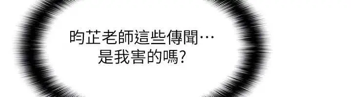漫画《羞耻课堂》第18话第72张图