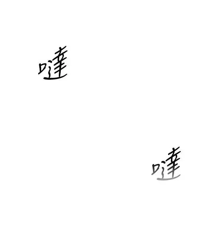 漫画《羞耻课堂》第18话第79张图