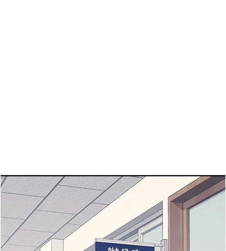 漫画《羞耻课堂》第18话第80张图