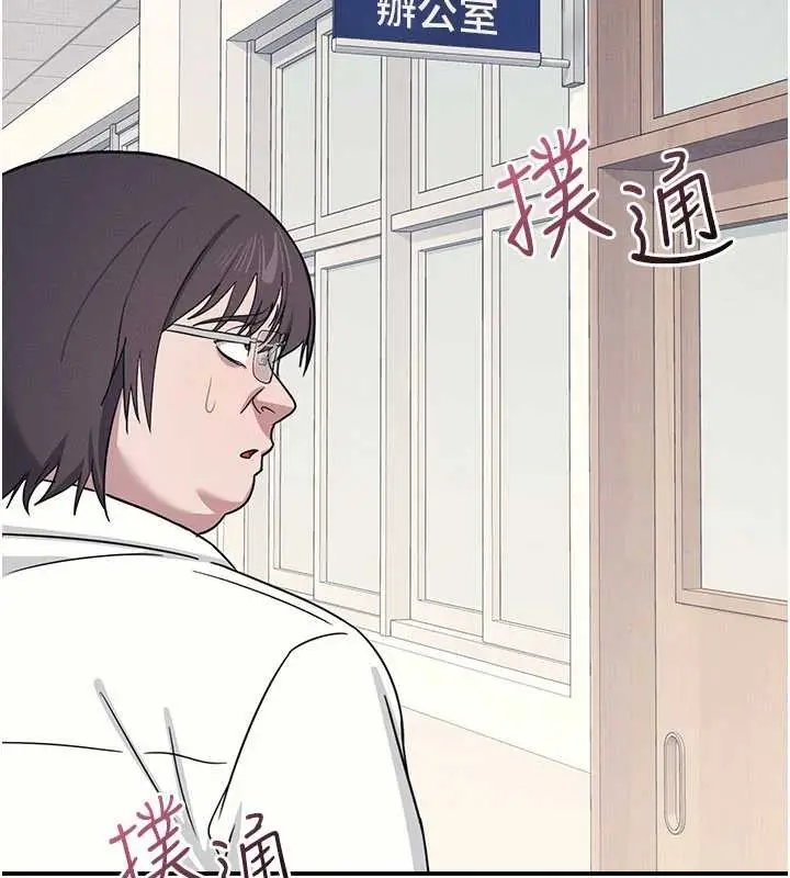 漫画《羞耻课堂》第18话第81张图