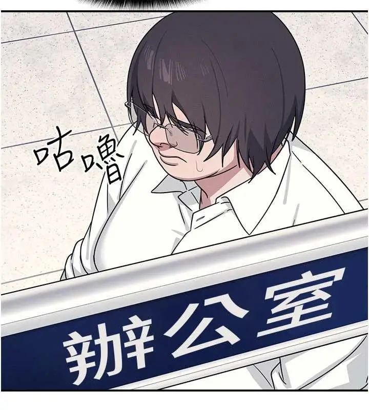 漫画《羞耻课堂》第18话第83张图