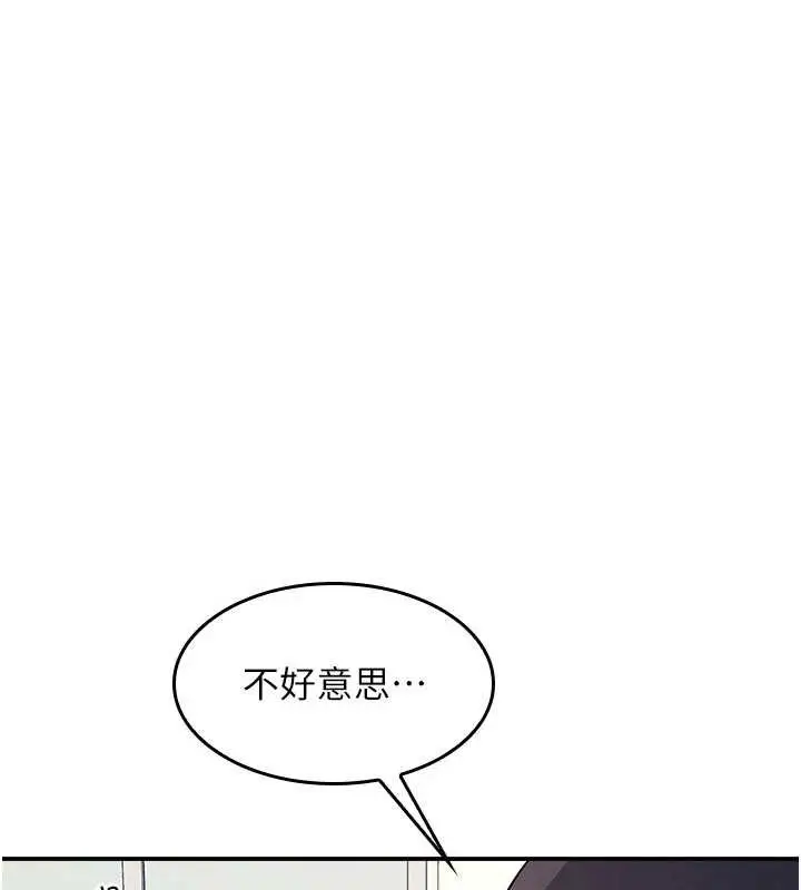 漫画《羞耻课堂》第18话第87张图