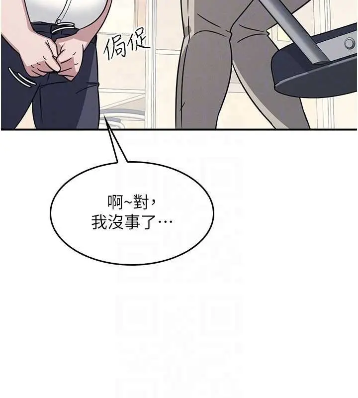 漫画《羞耻课堂》第18话第92张图