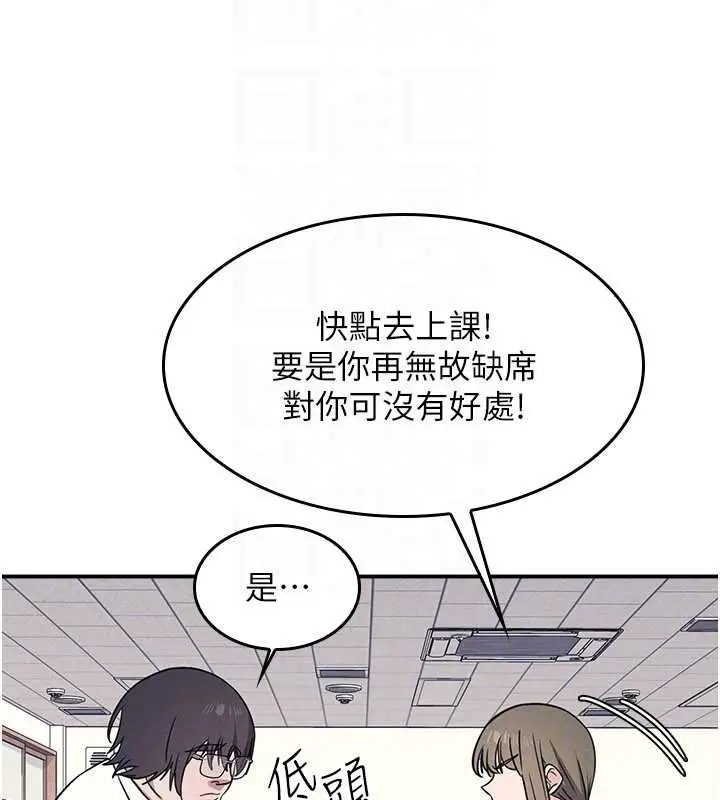 漫画《羞耻课堂》第18话第93张图