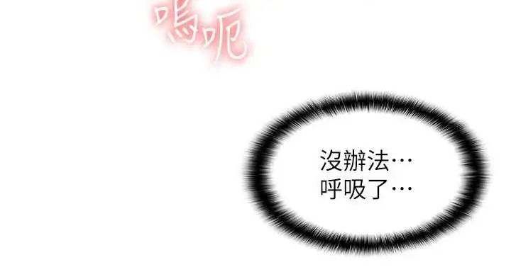 漫画《羞耻课堂》第19话第103张图
