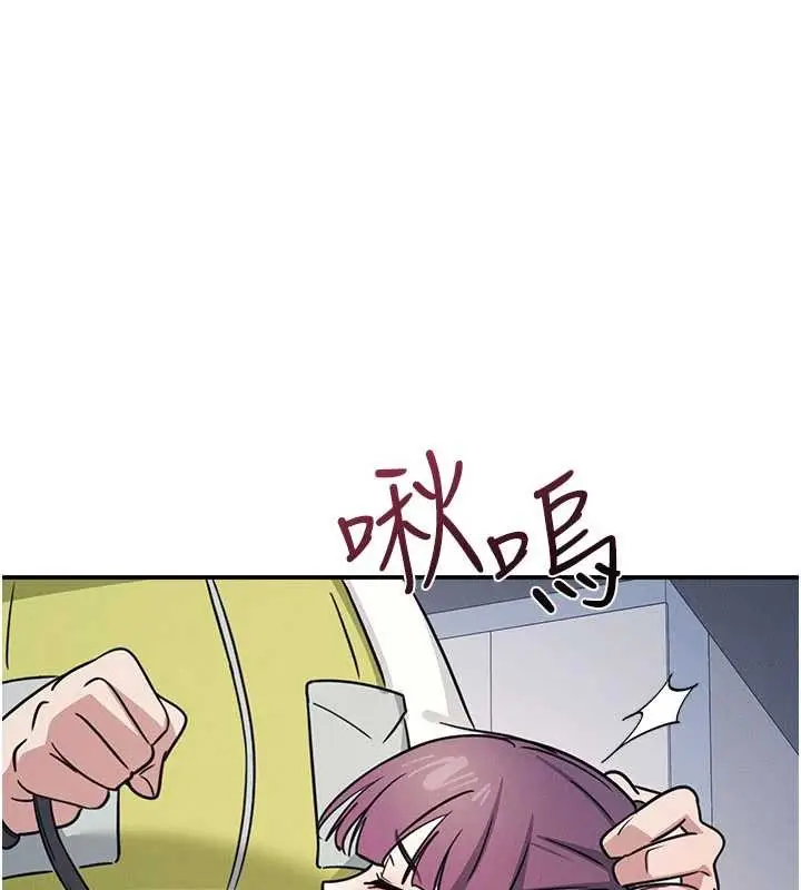 漫画《羞耻课堂》第19话第104张图