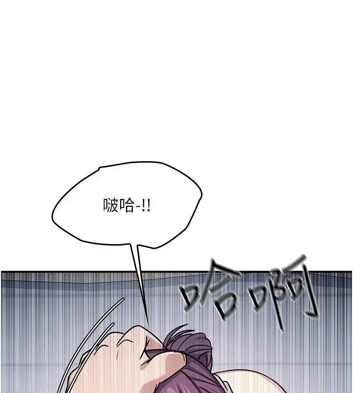 漫画《羞耻课堂》第19话第106张图