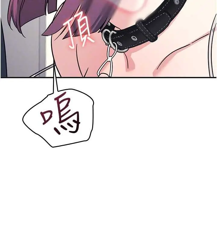 漫画《羞耻课堂》第19话第113张图