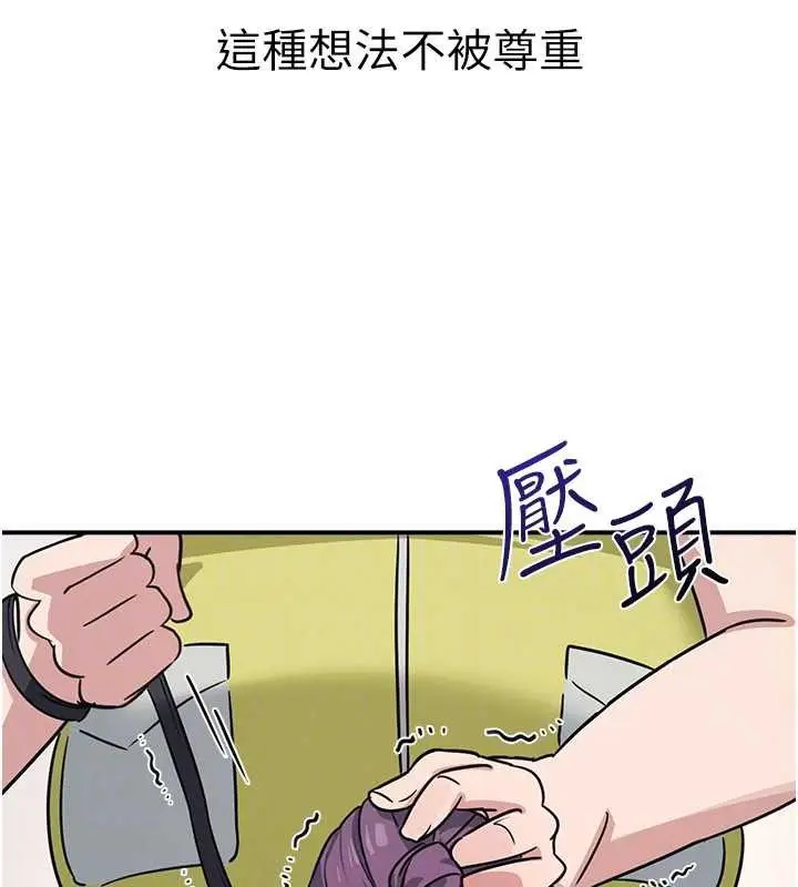 漫画《羞耻课堂》第19话第114张图
