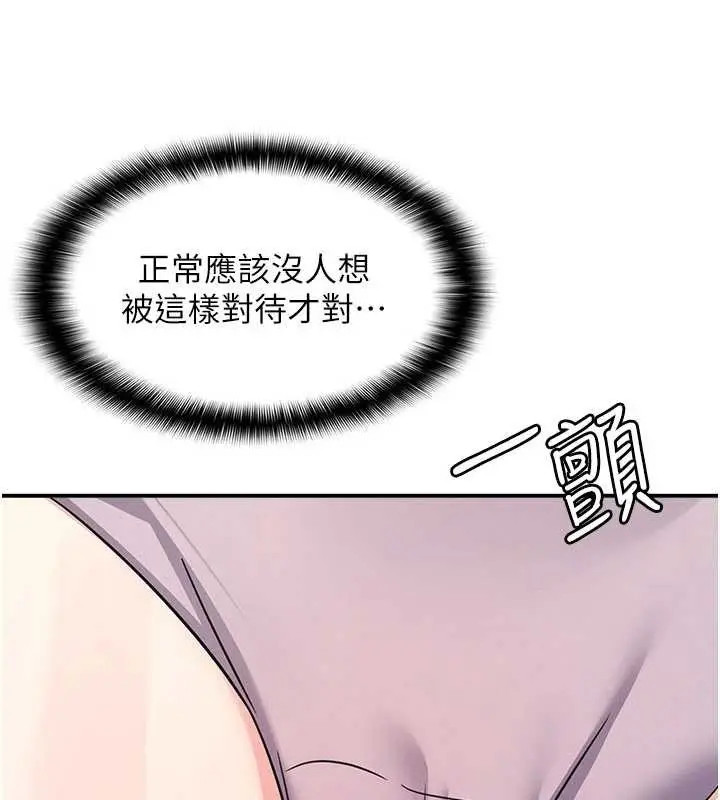 漫画《羞耻课堂》第19话第118张图