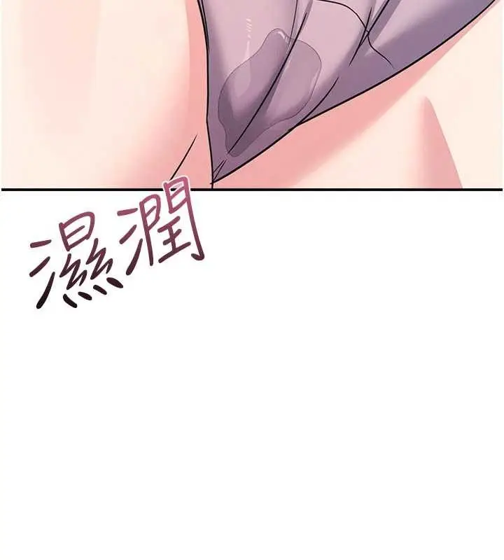 漫画《羞耻课堂》第19话第119张图