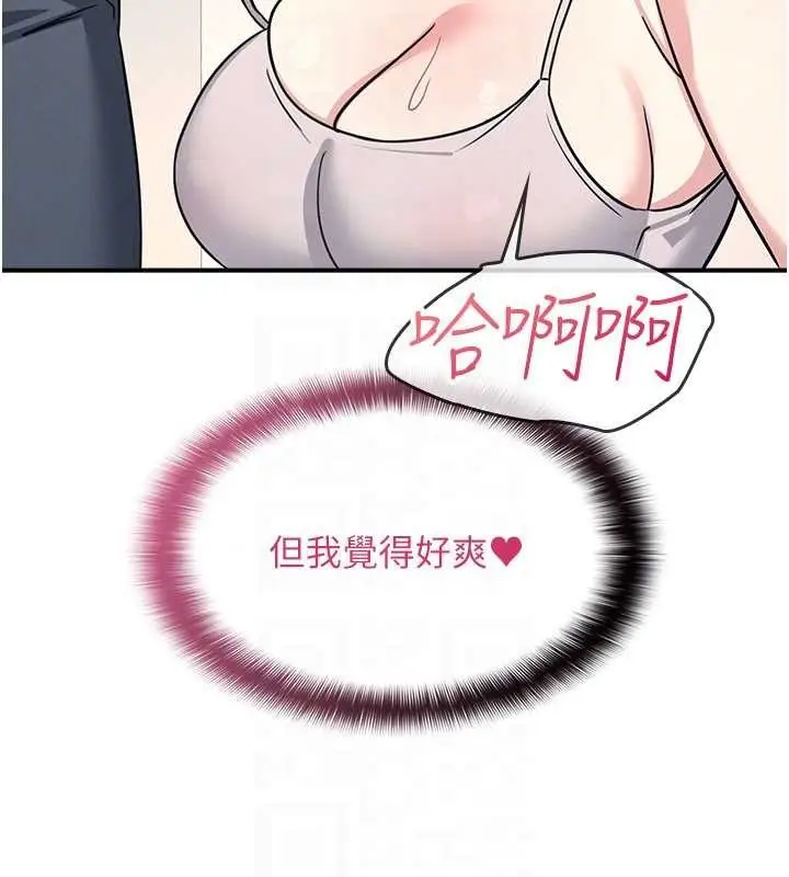 漫画《羞耻课堂》第19话第122张图