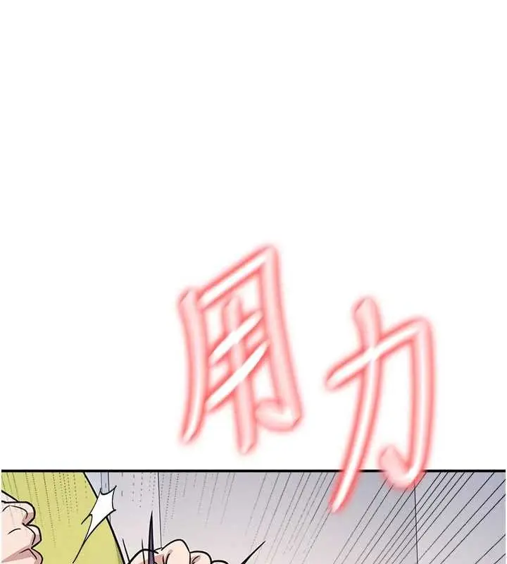 漫画《羞耻课堂》第19话第124张图