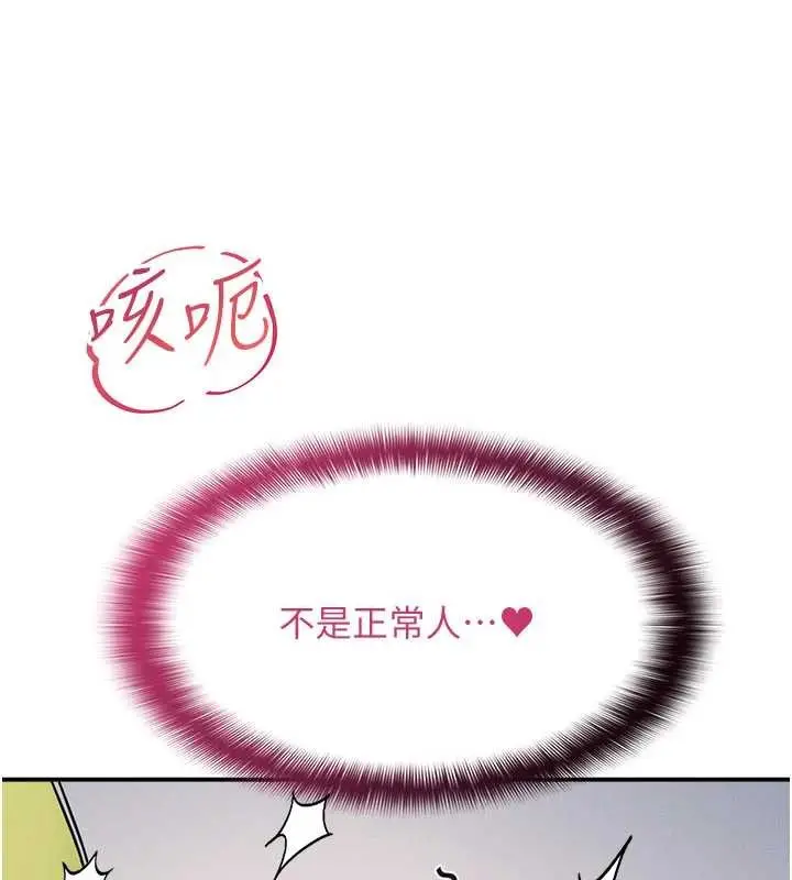 漫画《羞耻课堂》第19话第127张图