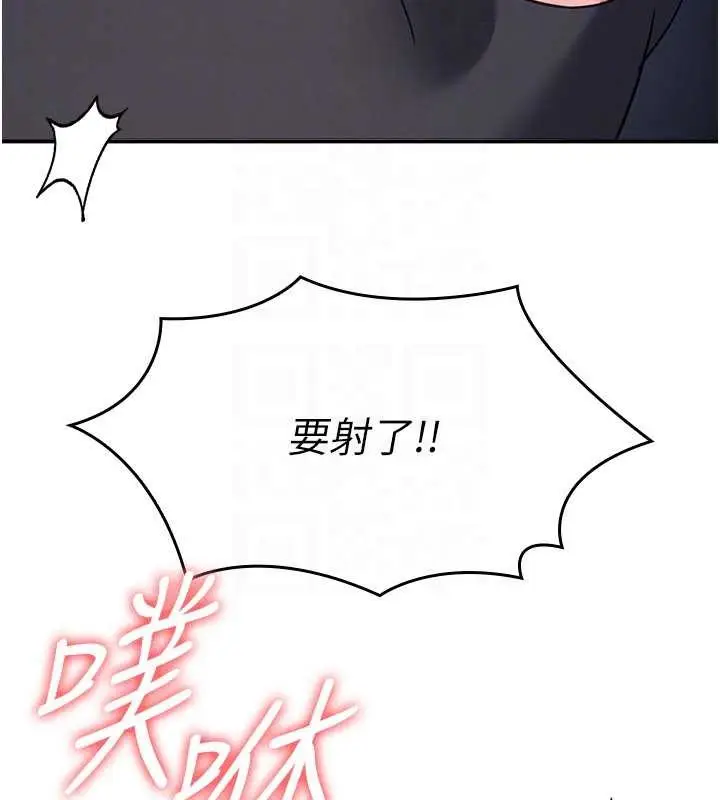 漫画《羞耻课堂》第19话第132张图