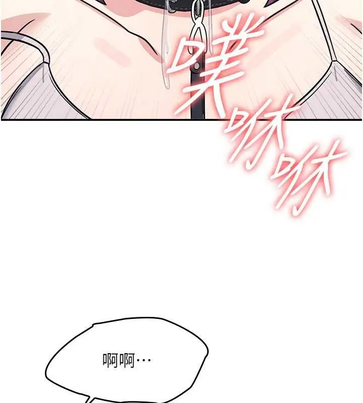漫画《羞耻课堂》第19话第134张图