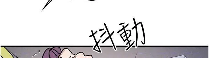漫画《羞耻课堂》第19话第135张图