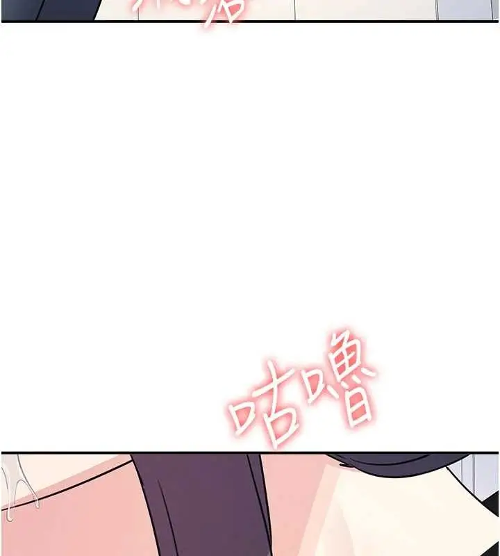 漫画《羞耻课堂》第19话第137张图