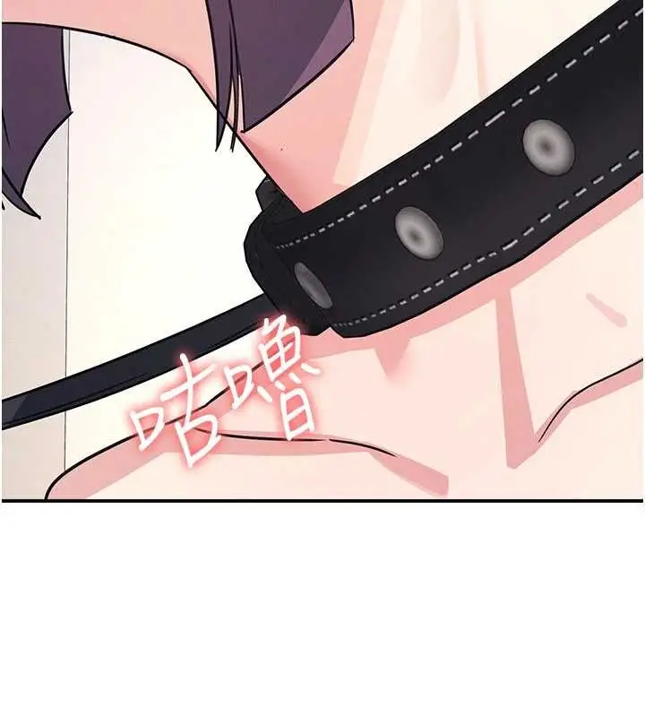 漫画《羞耻课堂》第19话第138张图
